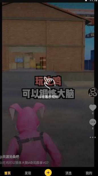 迷你房子爆料视频下载,未来家居新趋势 第1张 迷你房子爆料视频下载,未来家居新趋势 第1张