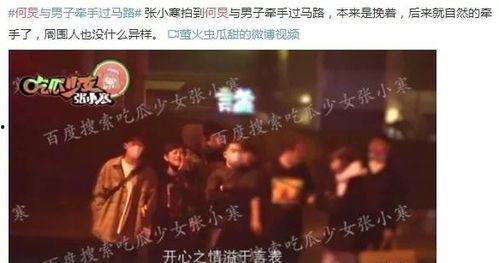 彬彬娱乐圈爆料事件  第1张