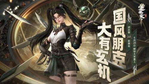 逆水寒手游外观最新爆料,古风韵味再升级，视觉盛宴即将来袭！  第3张